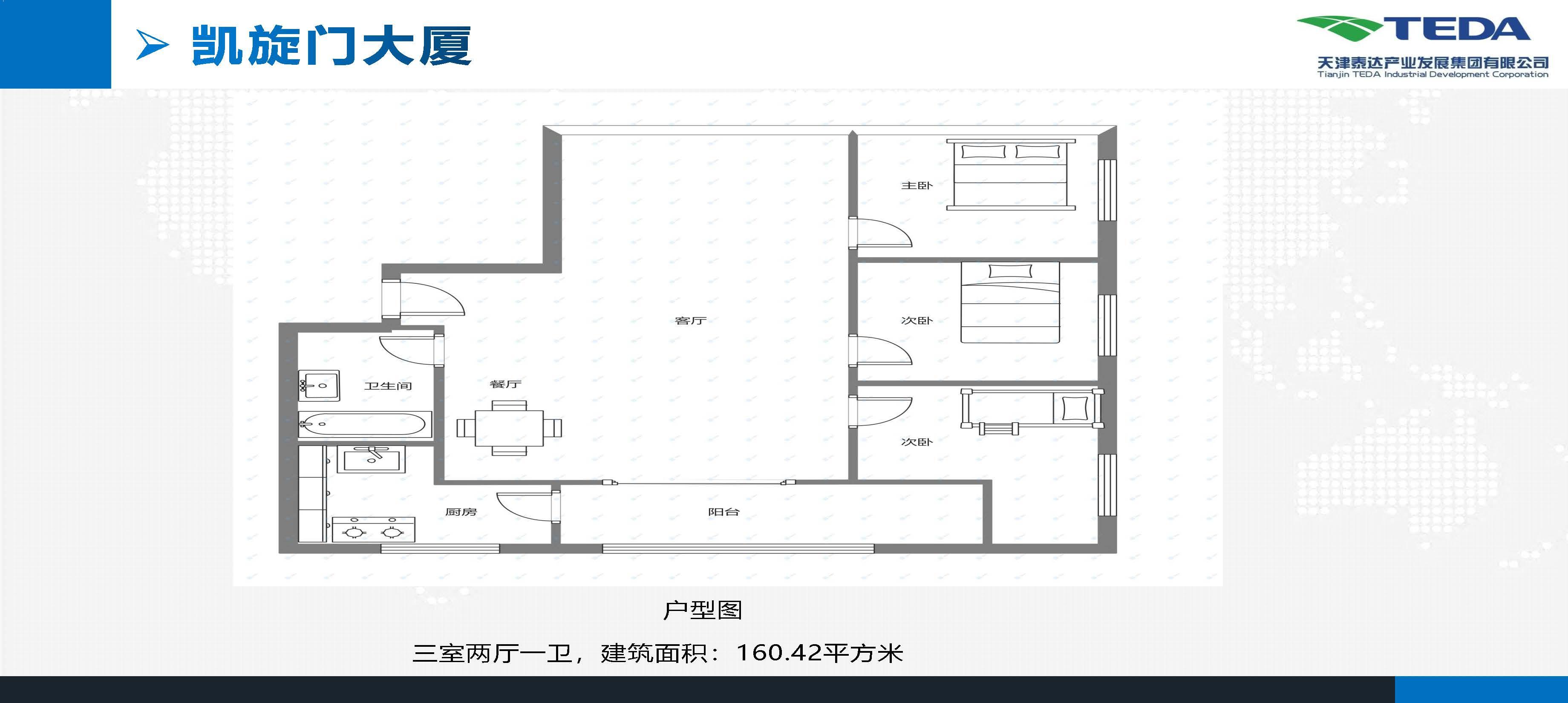 產發(fā)集團資產項目宣介材料_頁面_15.jpg